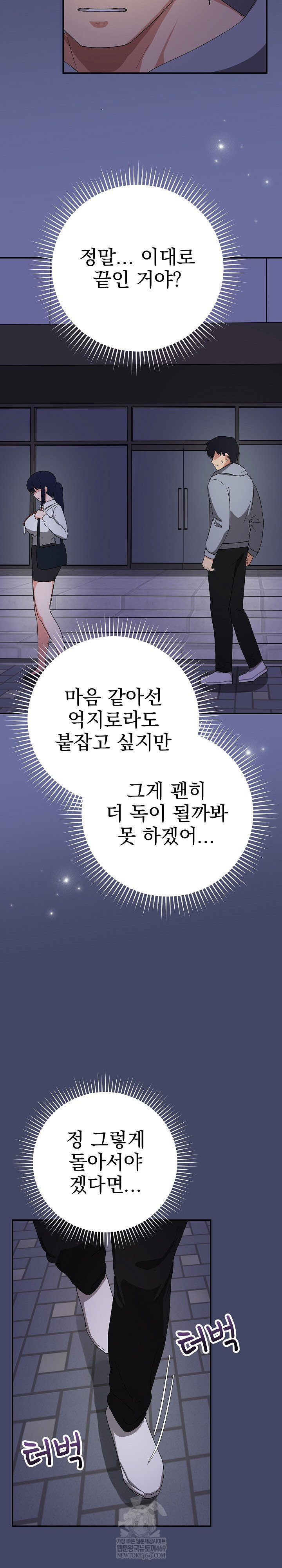 saving-my-magical-girl-raw-chap-10-16