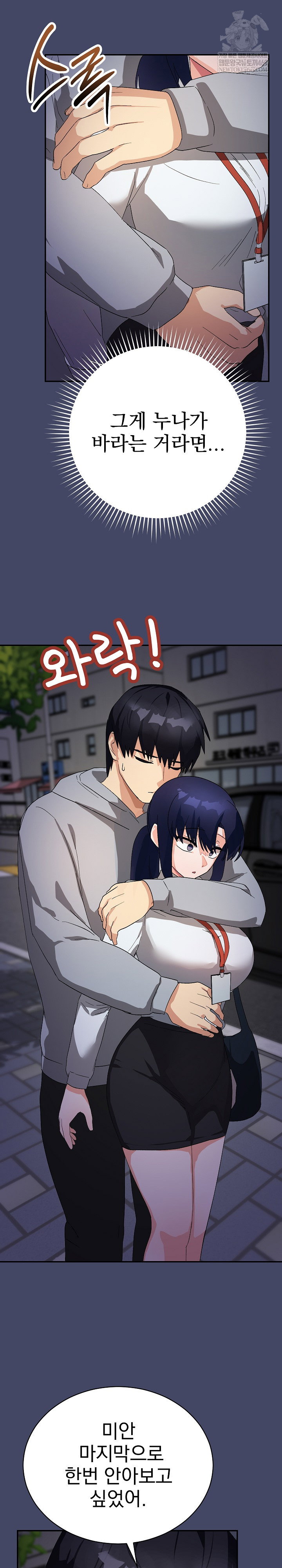 saving-my-magical-girl-raw-chap-10-17
