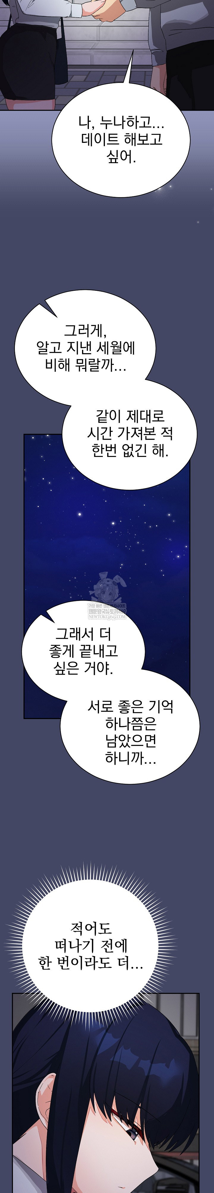 saving-my-magical-girl-raw-chap-10-21