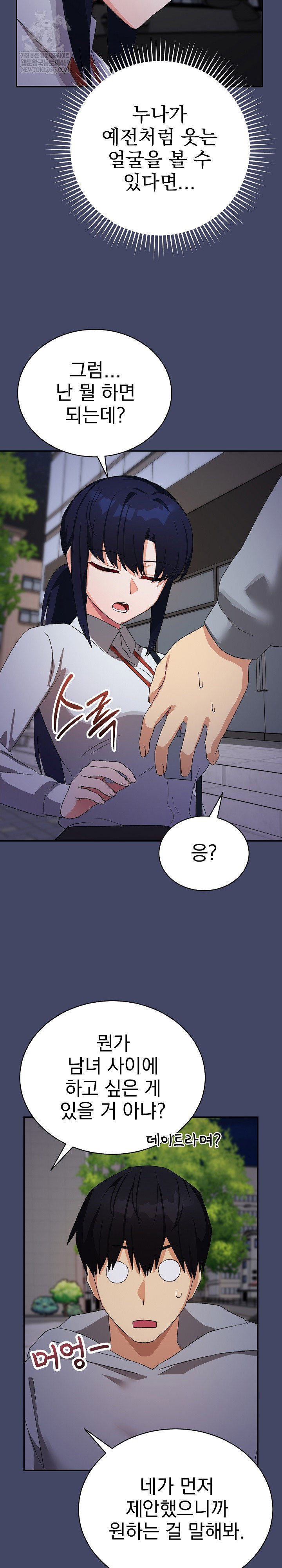 saving-my-magical-girl-raw-chap-10-22