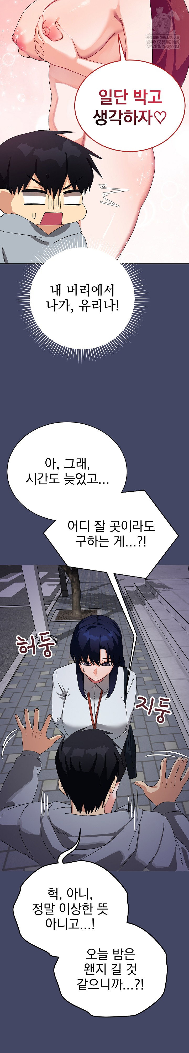 saving-my-magical-girl-raw-chap-10-25