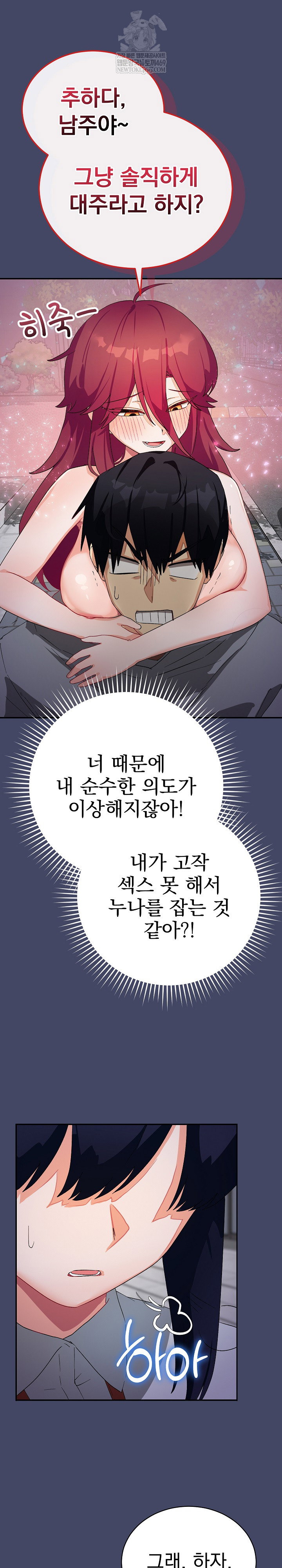 saving-my-magical-girl-raw-chap-10-26
