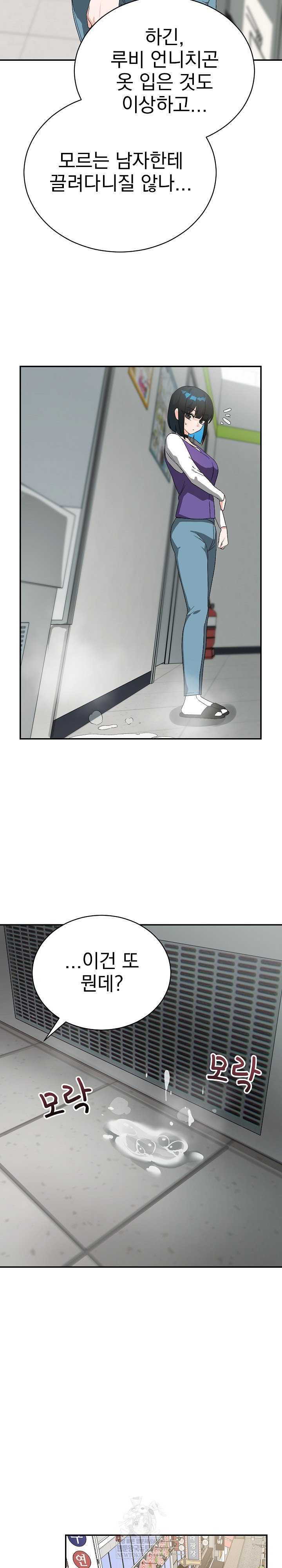 saving-my-magical-girl-raw-chap-10-4