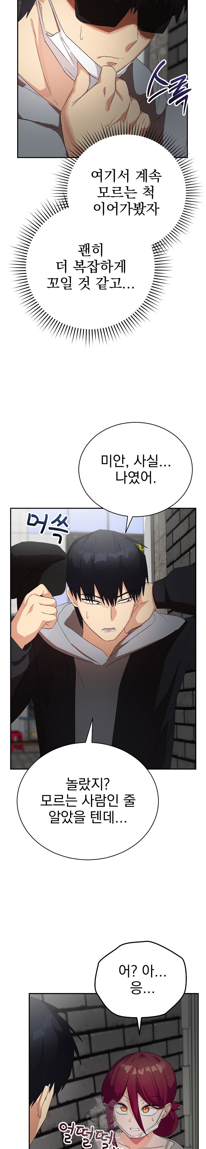 saving-my-magical-girl-raw-chap-10-7