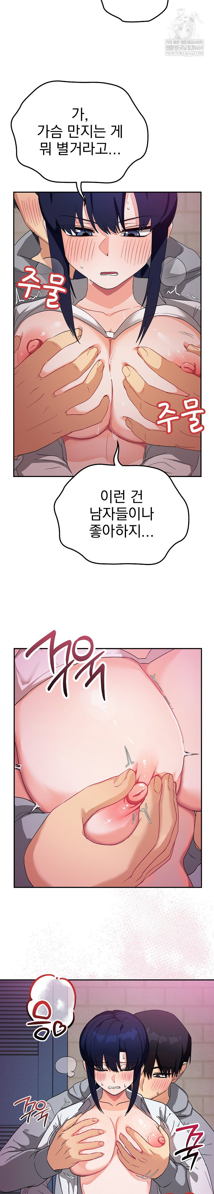 saving-my-magical-girl-raw-chap-11-9