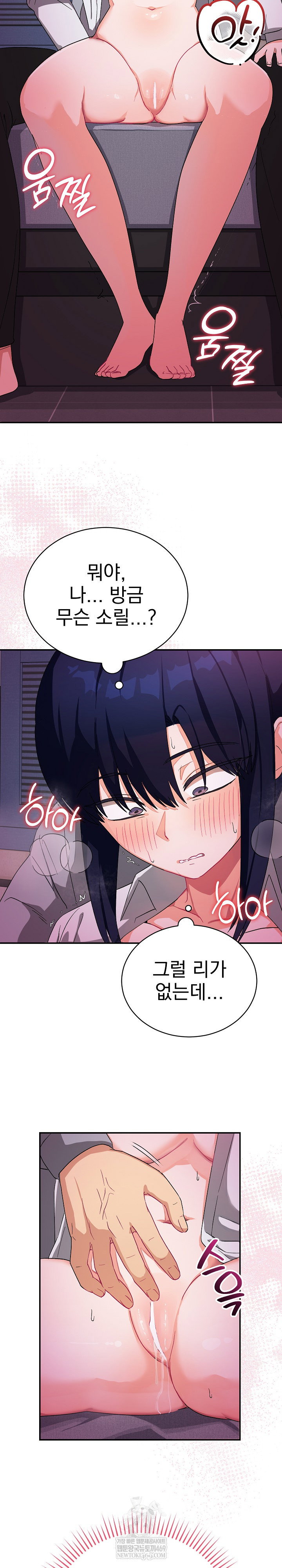 saving-my-magical-girl-raw-chap-11-10