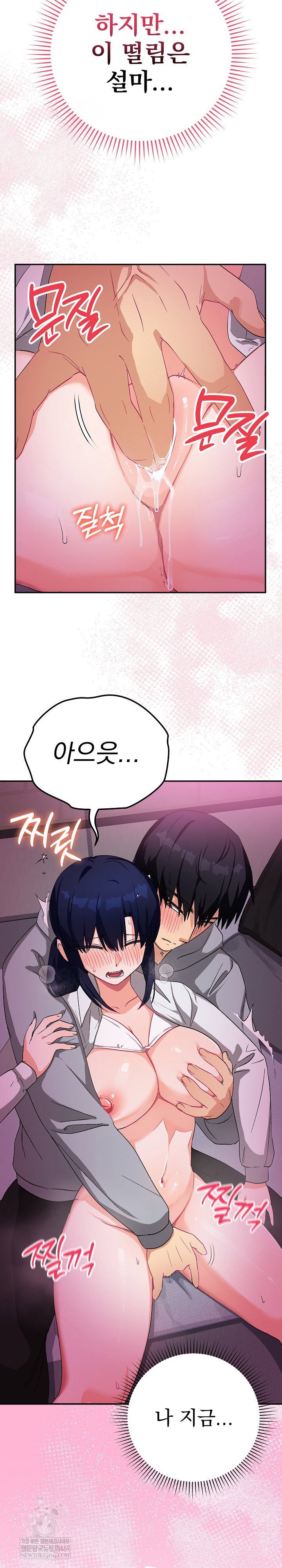 saving-my-magical-girl-raw-chap-11-11
