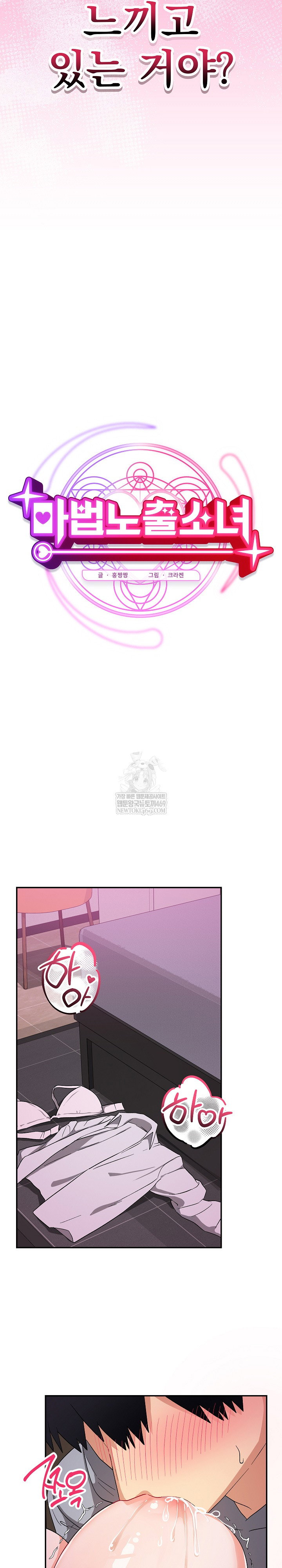 saving-my-magical-girl-raw-chap-11-12