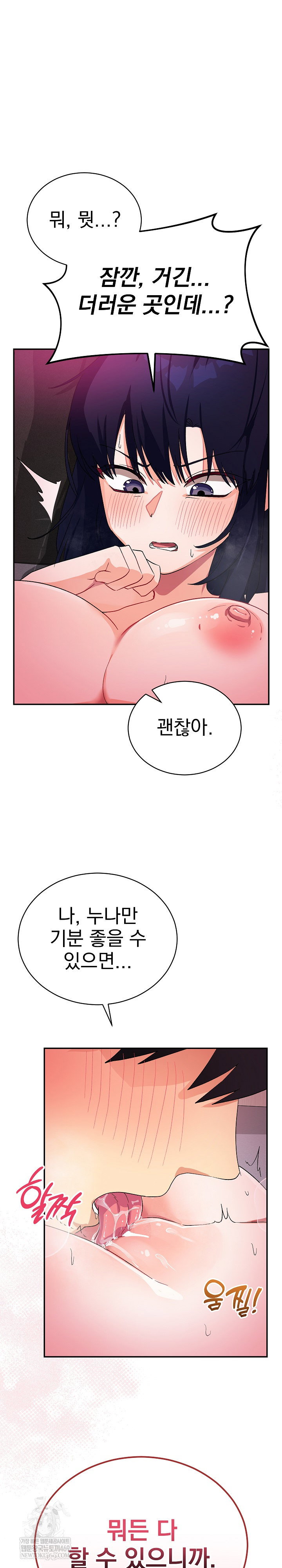 saving-my-magical-girl-raw-chap-11-15