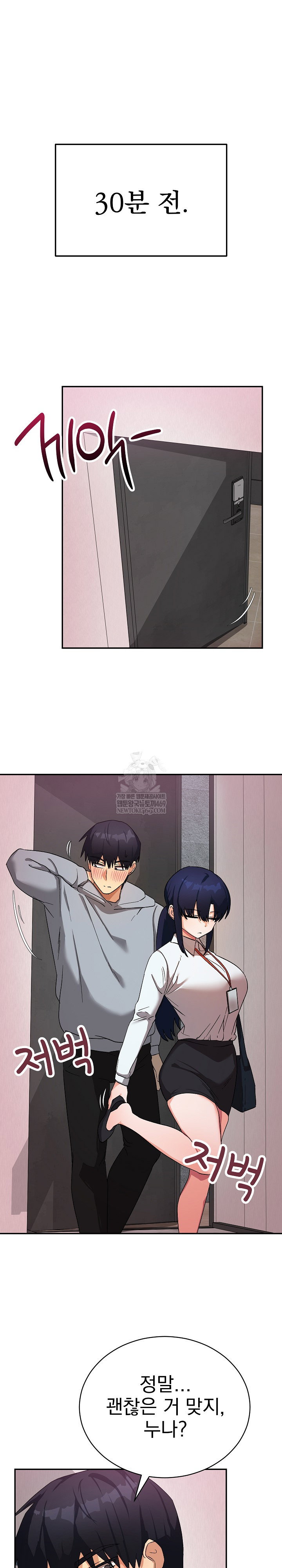 saving-my-magical-girl-raw-chap-11-1