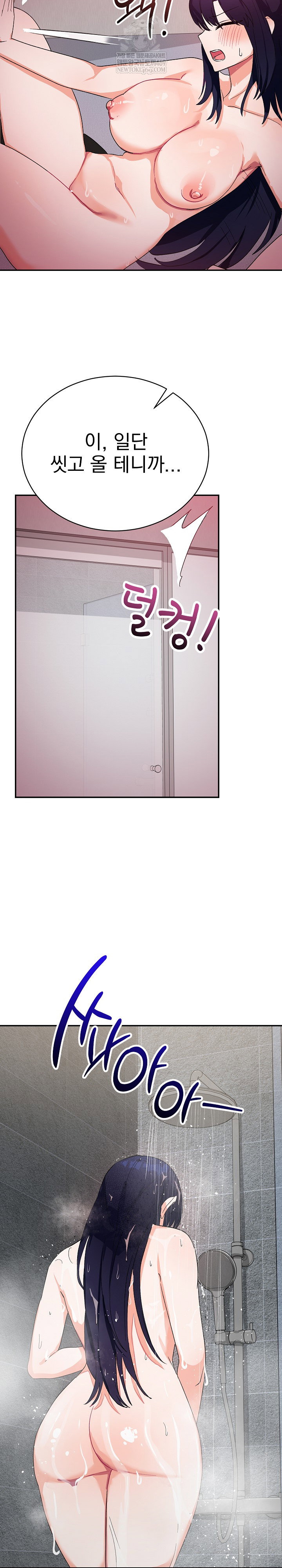 saving-my-magical-girl-raw-chap-11-23