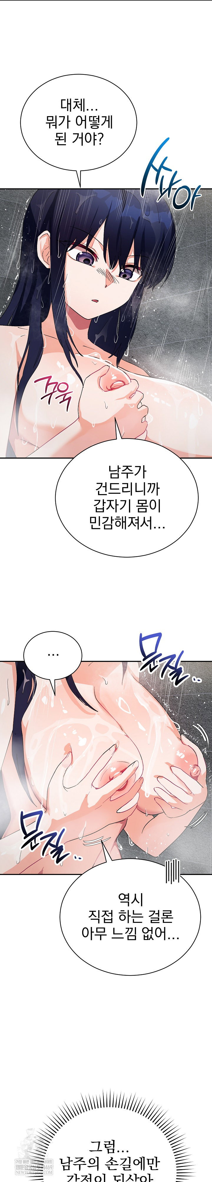 saving-my-magical-girl-raw-chap-11-24