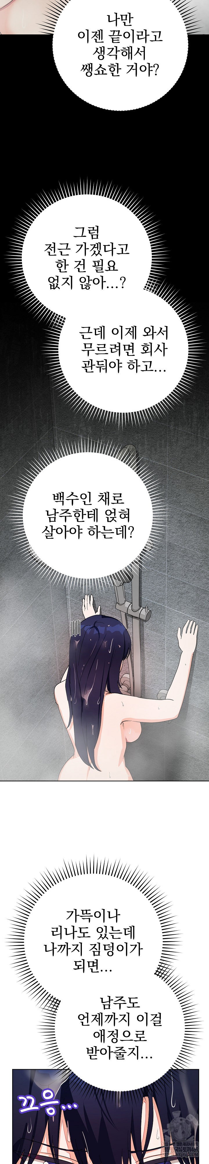 saving-my-magical-girl-raw-chap-11-26