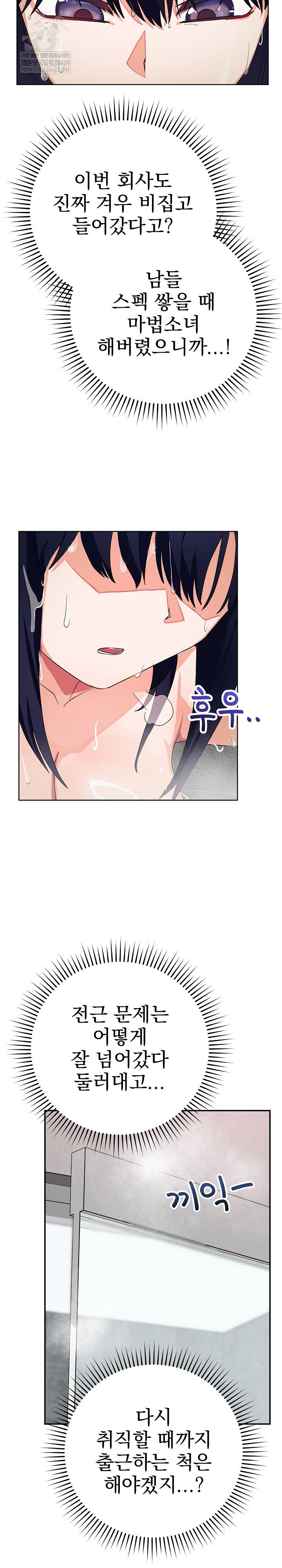 saving-my-magical-girl-raw-chap-11-27