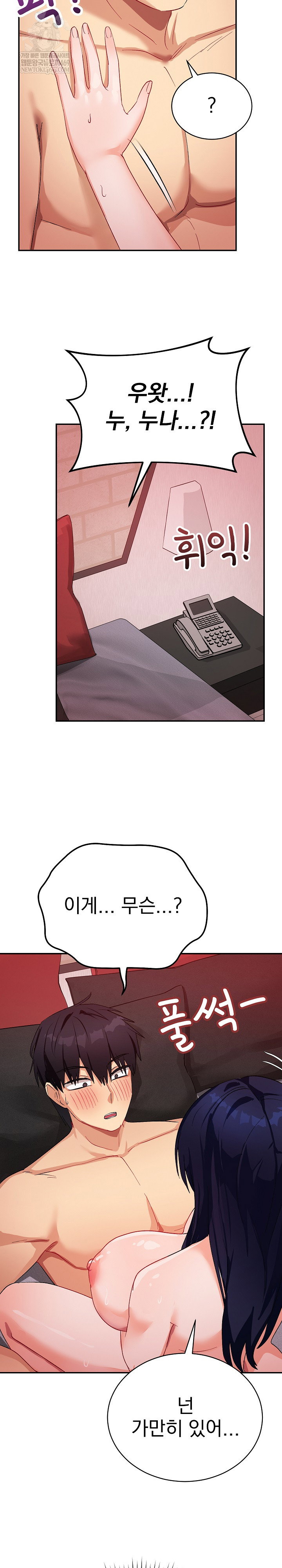 saving-my-magical-girl-raw-chap-11-32