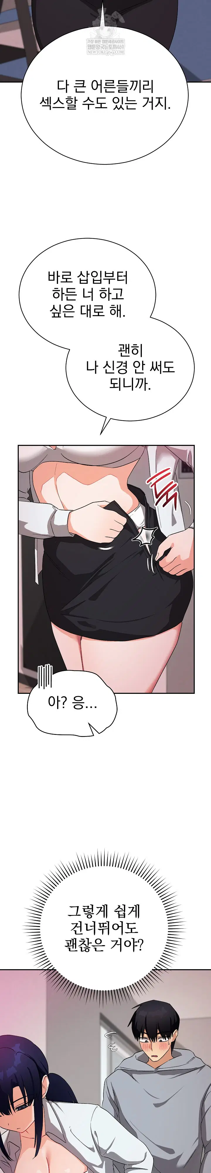 saving-my-magical-girl-raw-chap-11-3