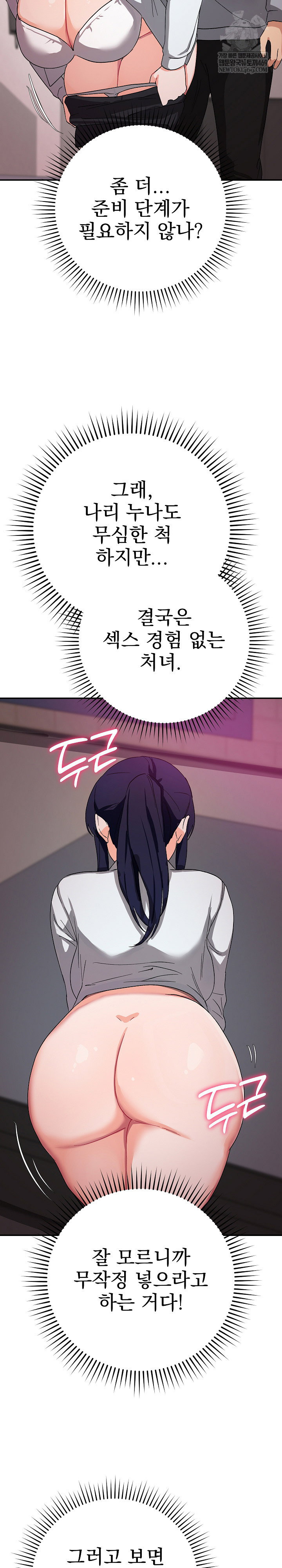 saving-my-magical-girl-raw-chap-11-4