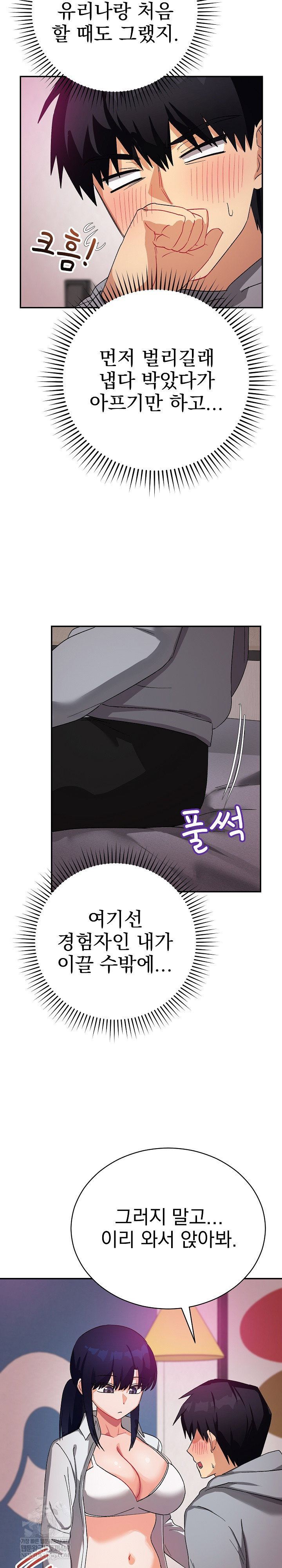 saving-my-magical-girl-raw-chap-11-5