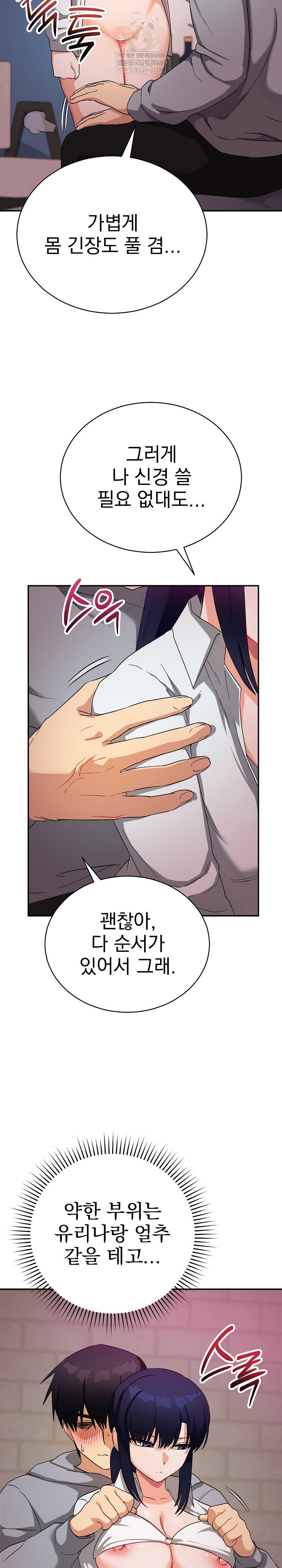 saving-my-magical-girl-raw-chap-11-6