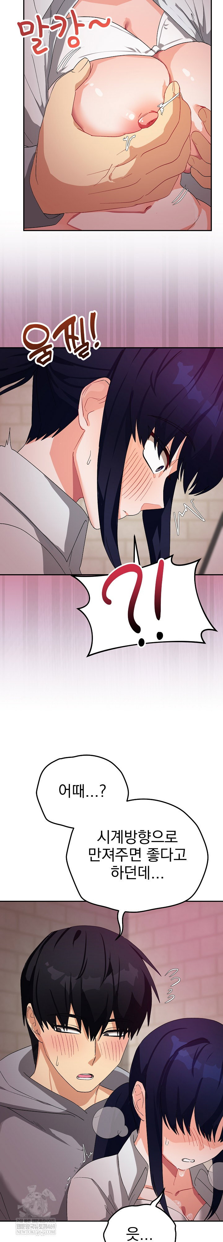 saving-my-magical-girl-raw-chap-11-8