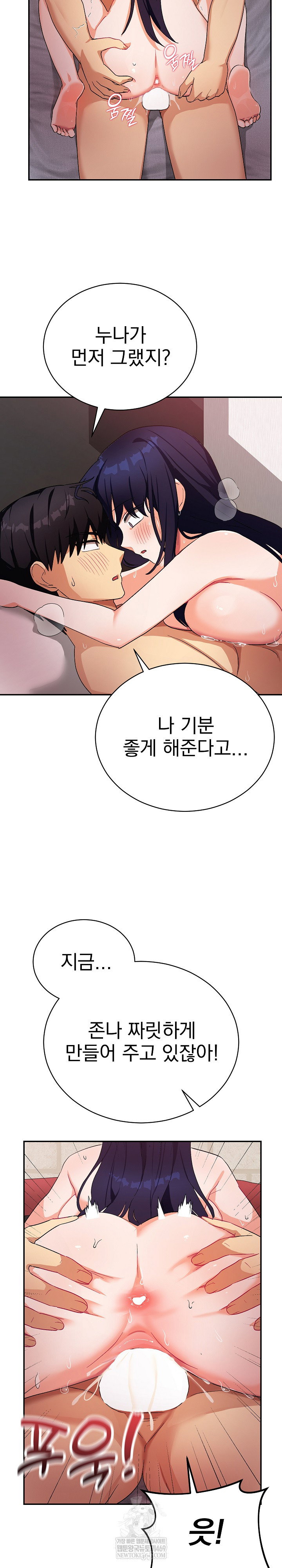 saving-my-magical-girl-raw-chap-12-11