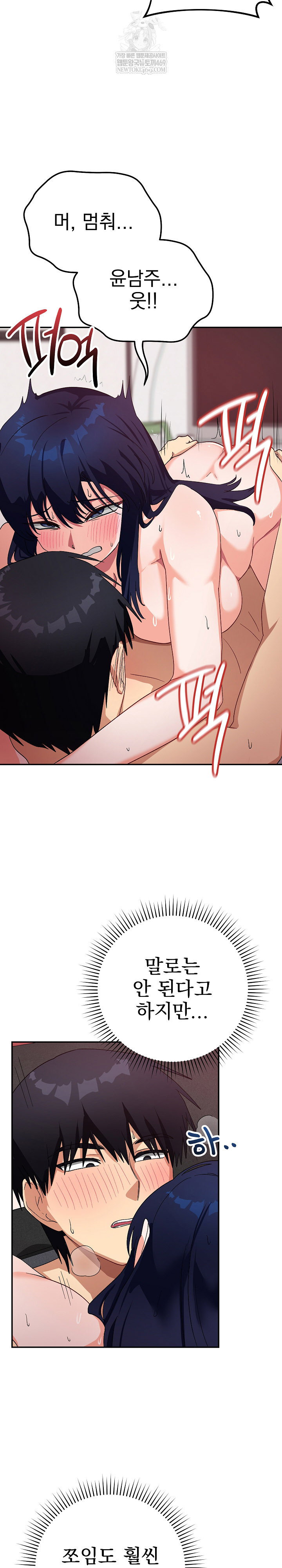saving-my-magical-girl-raw-chap-12-12