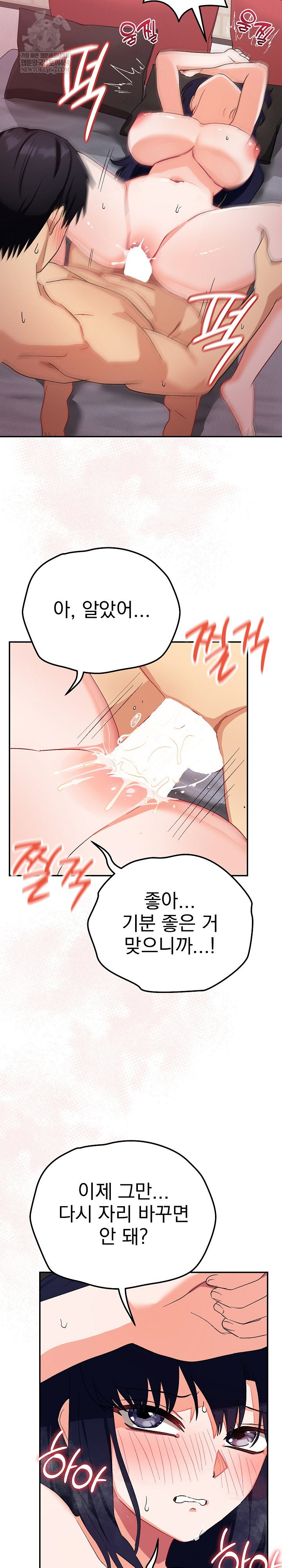 saving-my-magical-girl-raw-chap-12-18