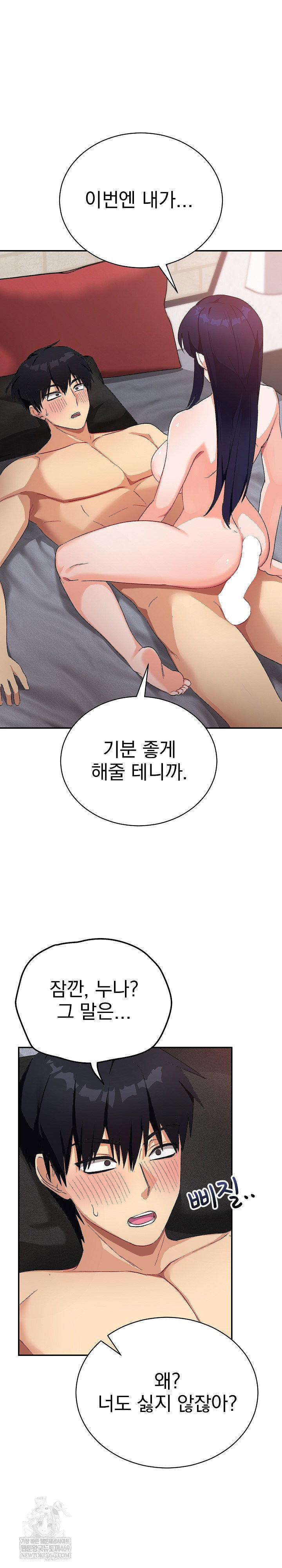 saving-my-magical-girl-raw-chap-12-1