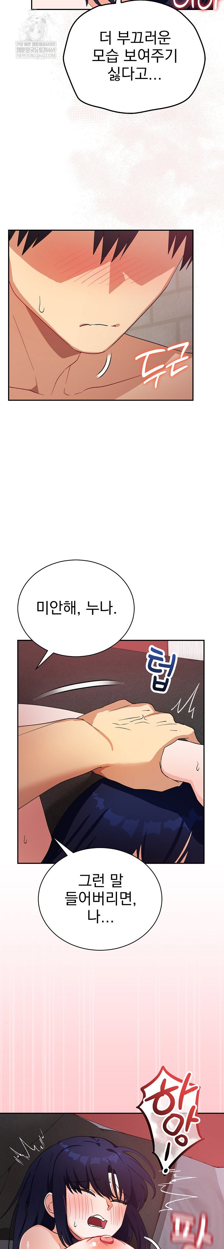 saving-my-magical-girl-raw-chap-12-19