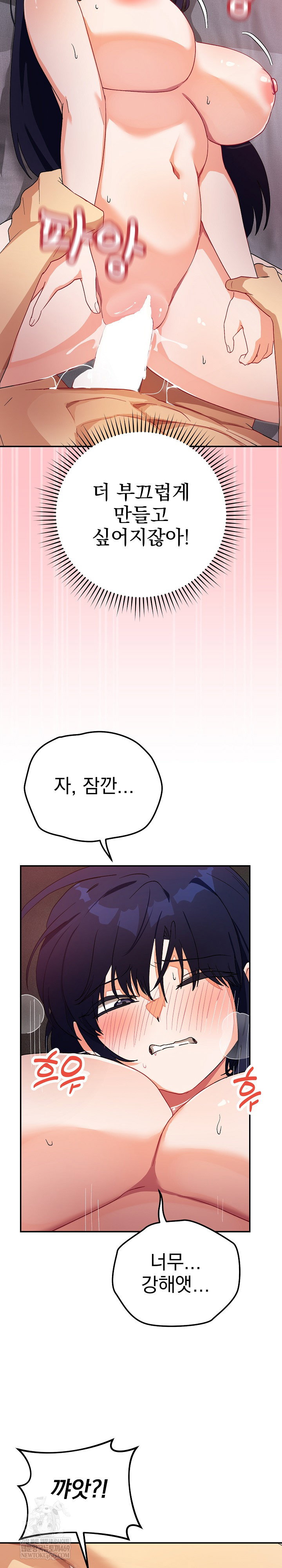 saving-my-magical-girl-raw-chap-12-20