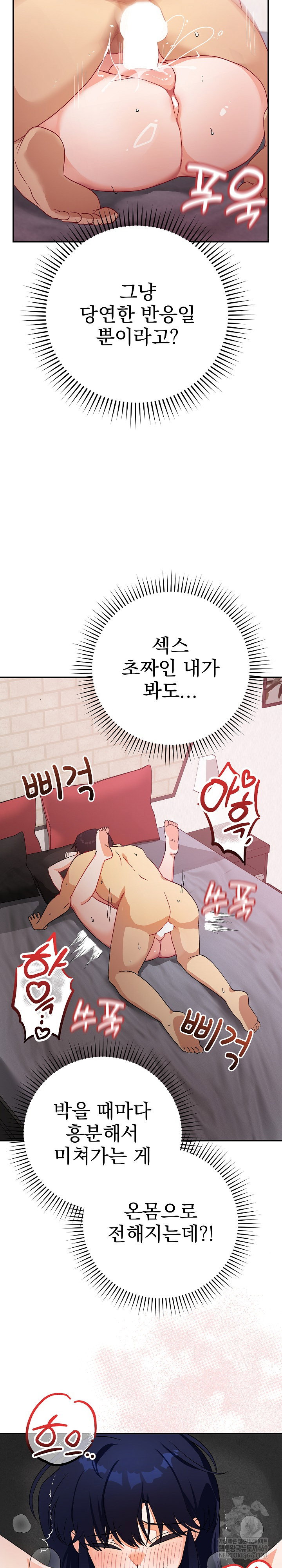 saving-my-magical-girl-raw-chap-12-22