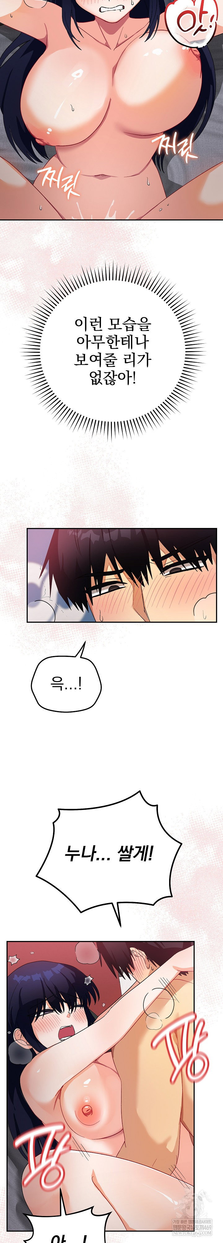 saving-my-magical-girl-raw-chap-12-23
