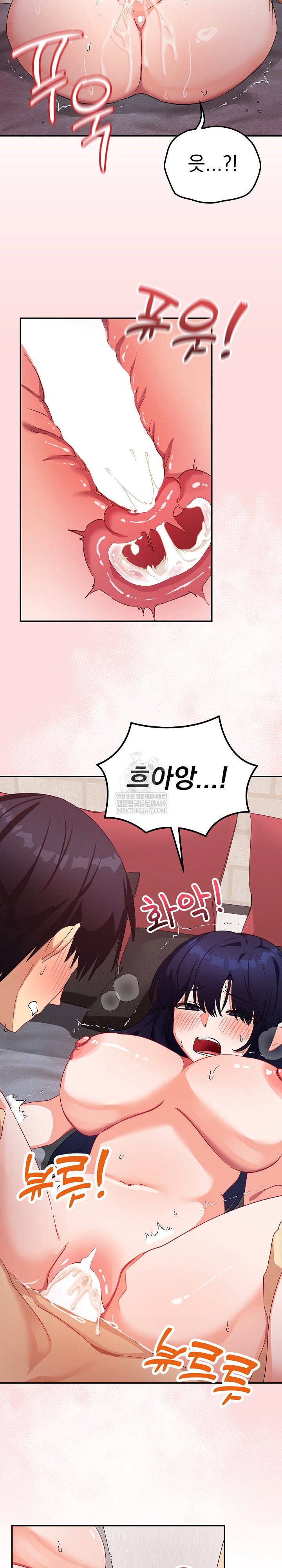 saving-my-magical-girl-raw-chap-12-25