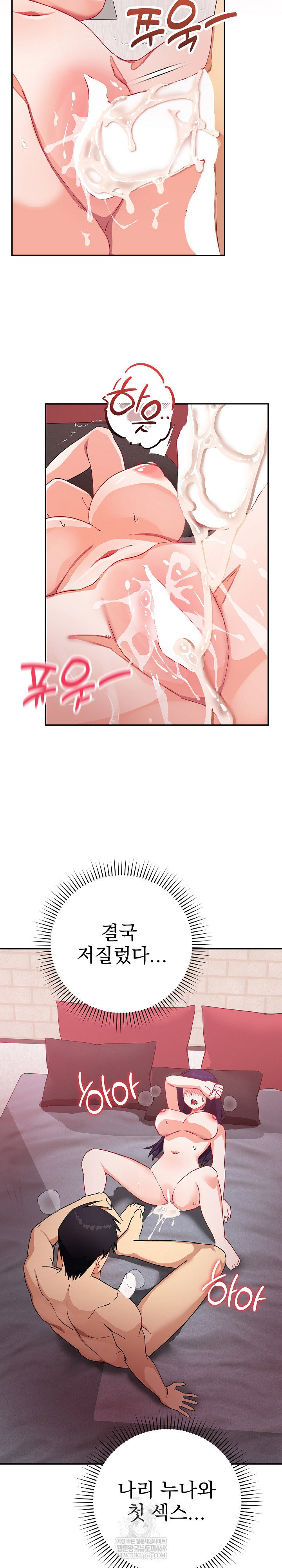 saving-my-magical-girl-raw-chap-12-26