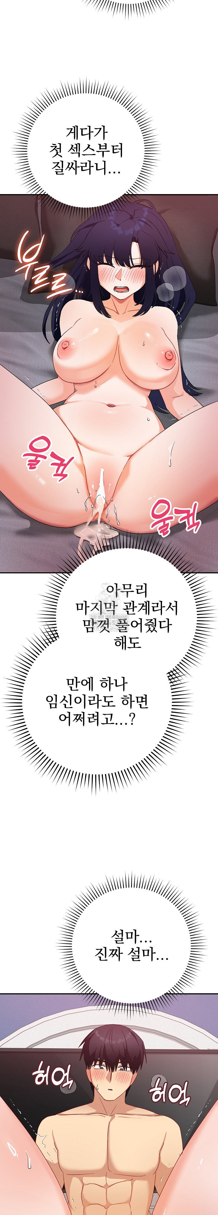 saving-my-magical-girl-raw-chap-12-27