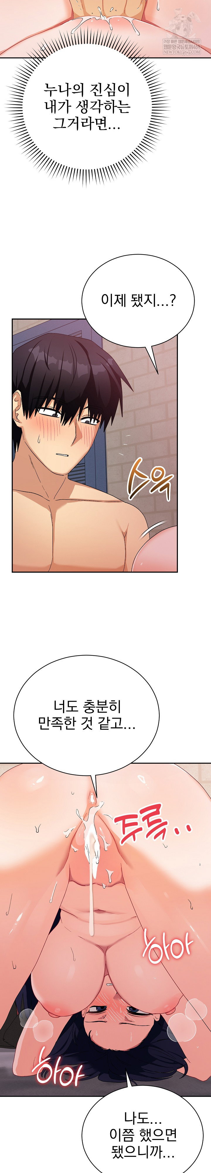 saving-my-magical-girl-raw-chap-12-28
