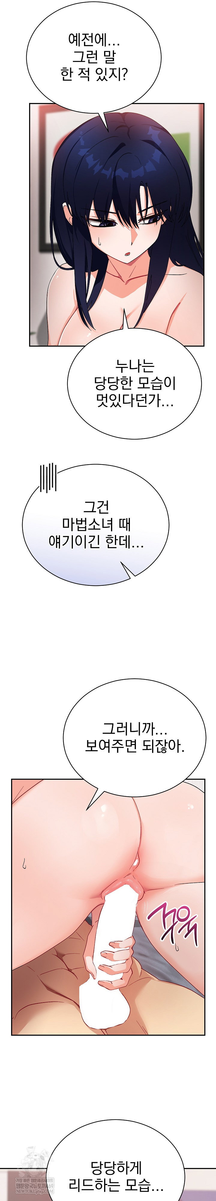 saving-my-magical-girl-raw-chap-12-2