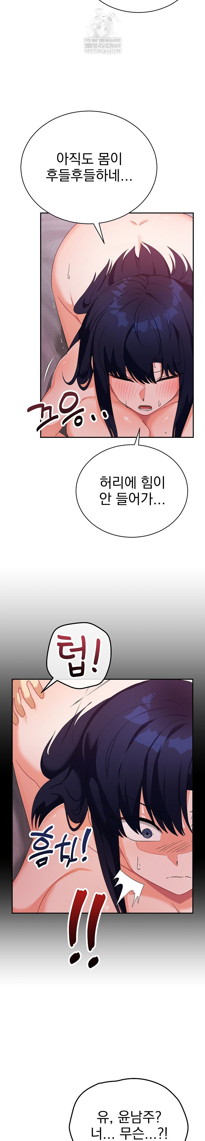 saving-my-magical-girl-raw-chap-12-29