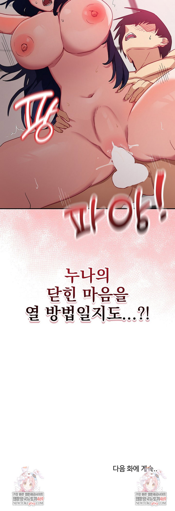saving-my-magical-girl-raw-chap-12-32