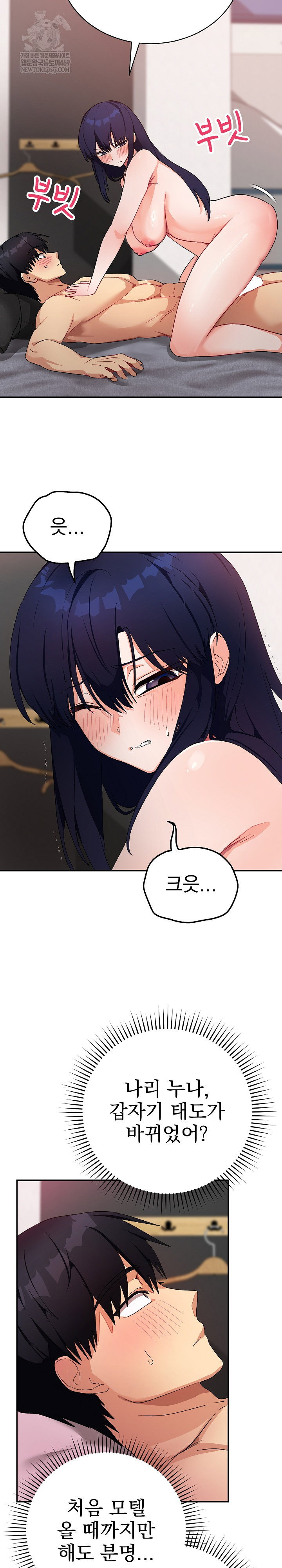 saving-my-magical-girl-raw-chap-12-3
