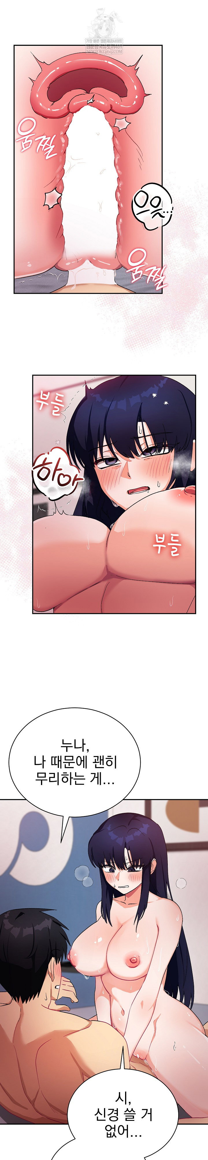 saving-my-magical-girl-raw-chap-12-6