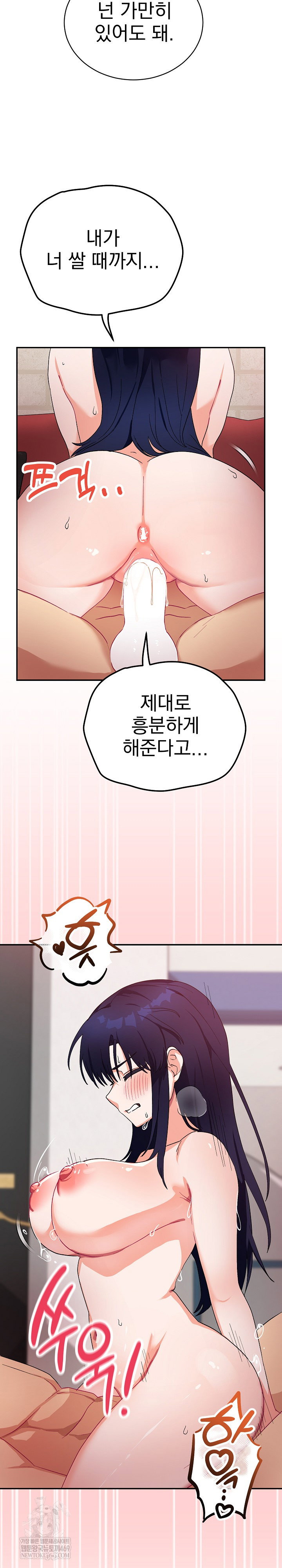 saving-my-magical-girl-raw-chap-12-7