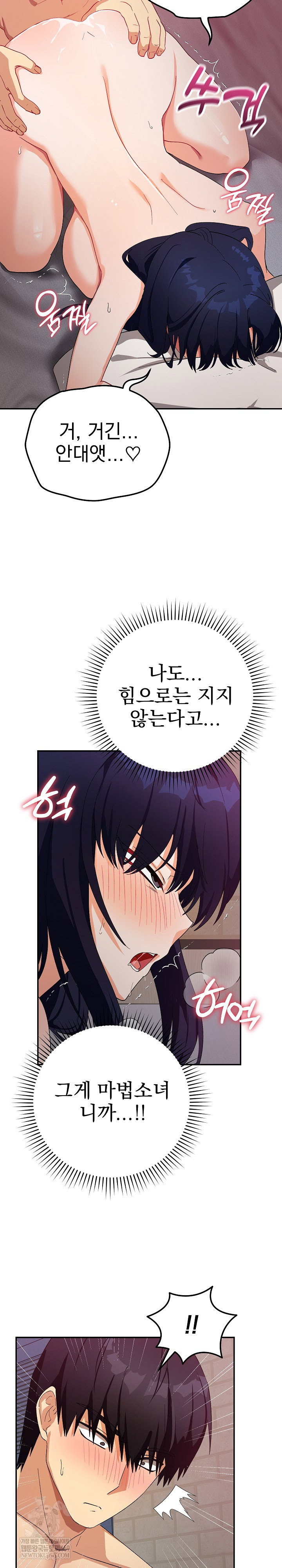 saving-my-magical-girl-raw-chap-13-9