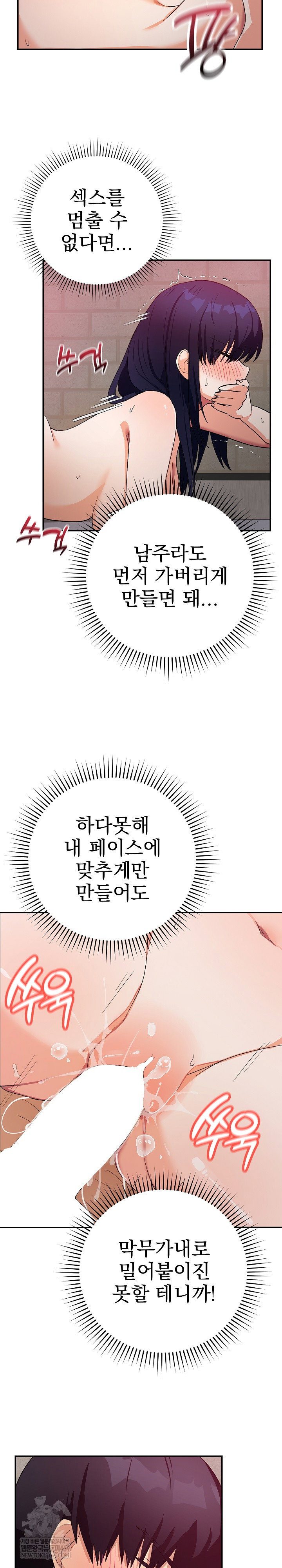 saving-my-magical-girl-raw-chap-13-11
