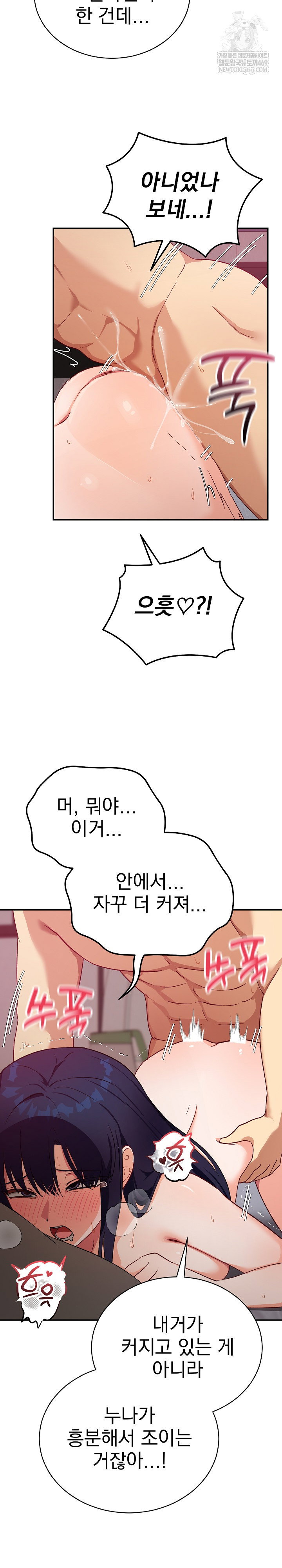 saving-my-magical-girl-raw-chap-13-15