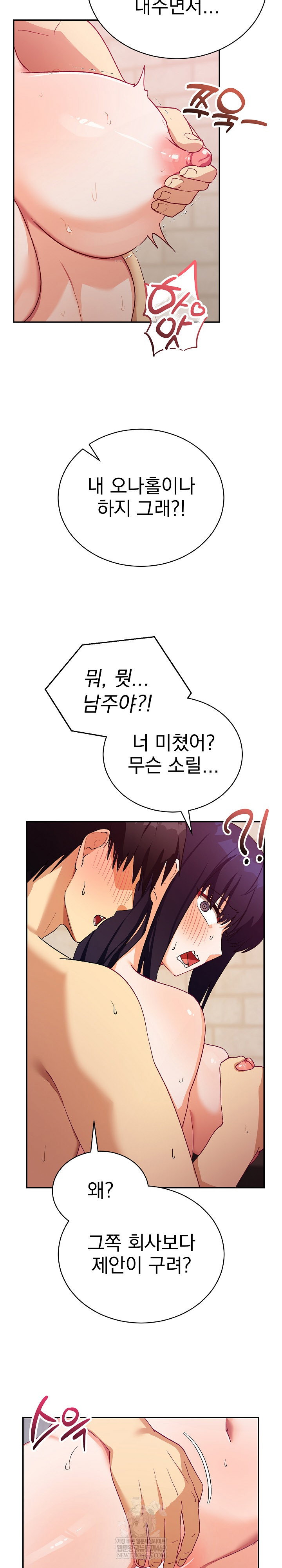 saving-my-magical-girl-raw-chap-13-17