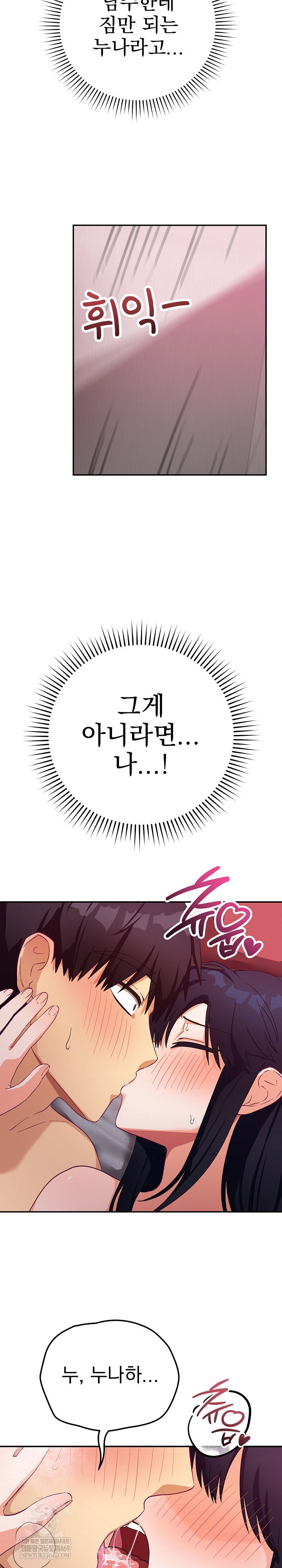 saving-my-magical-girl-raw-chap-13-21