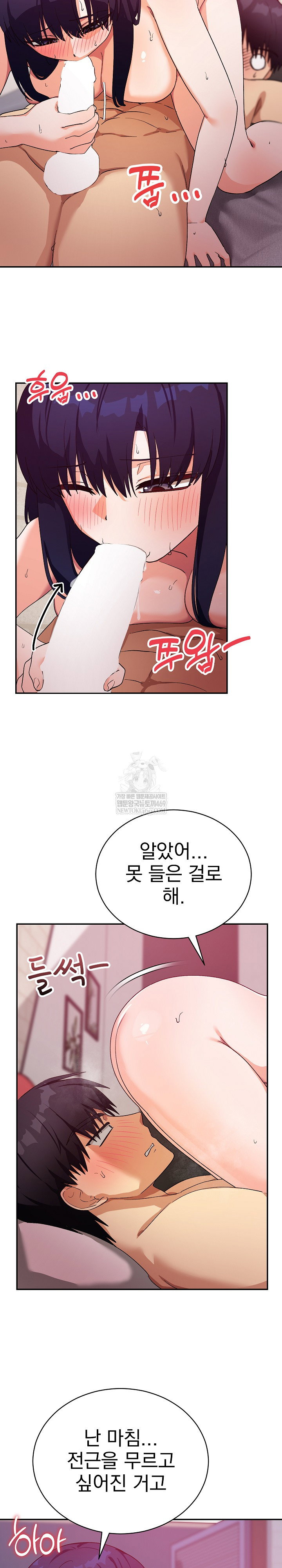 saving-my-magical-girl-raw-chap-13-27
