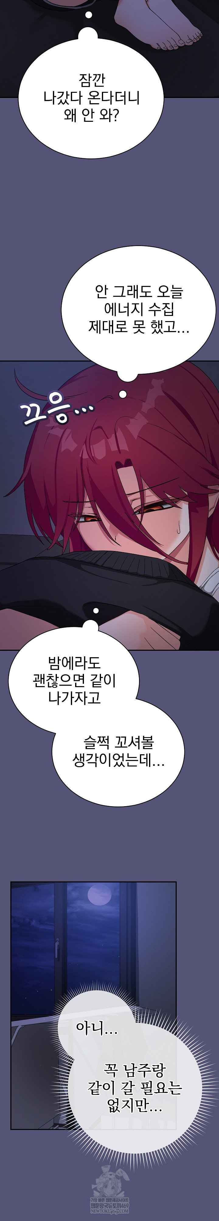 saving-my-magical-girl-raw-chap-13-2