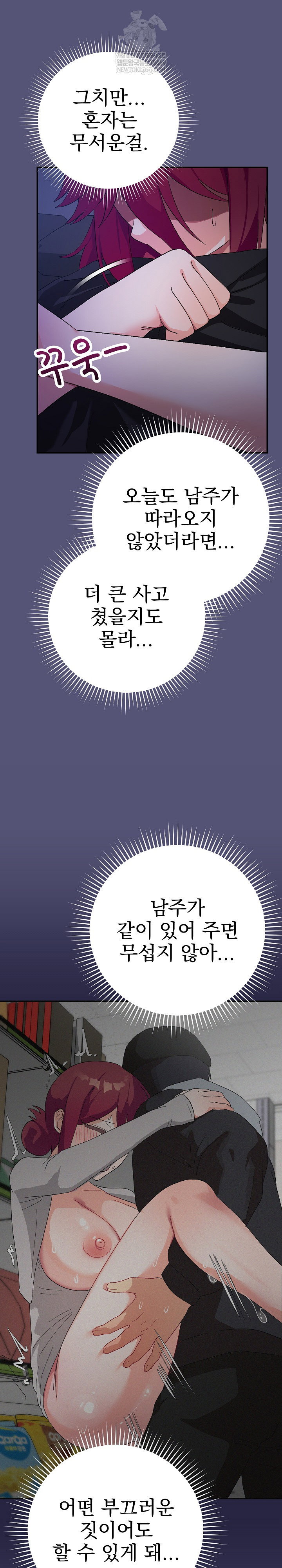 saving-my-magical-girl-raw-chap-13-3